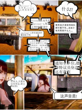 [3D]天鵝湖 第1-2季 01-14+人物设定_1039