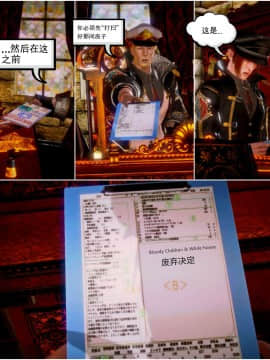 [3D]天鵝湖 第1-2季 01-14+人物设定_1058