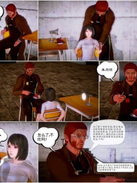 [3D]天鵝湖 第1-2季 01-14+人物设定_1069