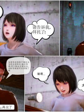 [3D]天鵝湖 第1-2季 01-14+人物设定_1075