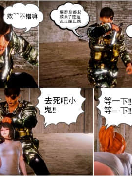 [3D]天鵝湖 第1-2季 01-14+人物设定_1102