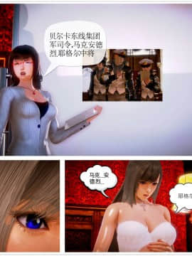 [3D]天鵝湖 第1-2季 01-14+人物设定_1189
