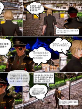 [3D]天鵝湖 第1-2季 01-14+人物设定_1221