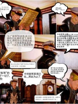 [3D]天鵝湖 第1-2季 01-14+人物设定_1252