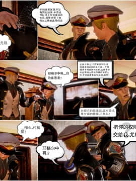 [3D]天鵝湖 第1-2季 01-14+人物设定_1253