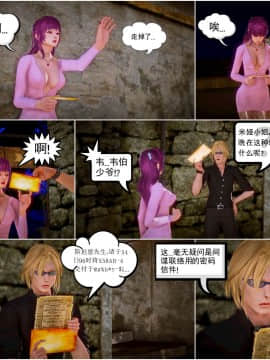 [3D]天鵝湖 第1-2季 01-14+人物设定_1257