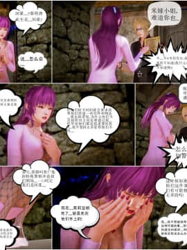 [3D]天鵝湖 第1-2季 01-14+人物设定_1258