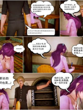 [3D]天鵝湖 第1-2季 01-14+人物设定_1263