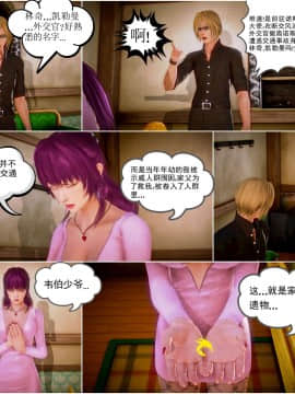 [3D]天鵝湖 第1-2季 01-14+人物设定_1264