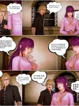 [3D]天鵝湖 第1-2季 01-14+人物设定_1265