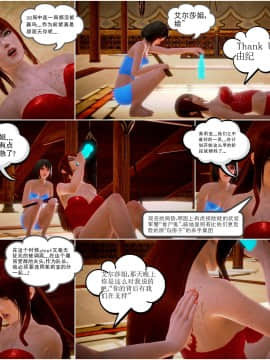 [3D]天鵝湖 第1-2季 01-14+人物设定_1288