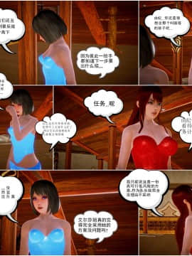 [3D]天鵝湖 第1-2季 01-14+人物设定_1293