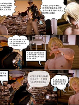 [3D]天鵝湖 第1-2季 01-14+人物设定_1299