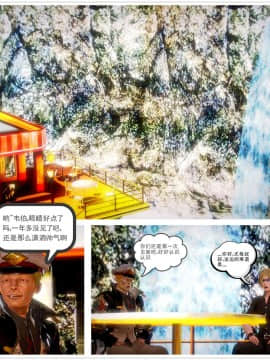 [3D]天鵝湖 第1-2季 01-14+人物设定_1307