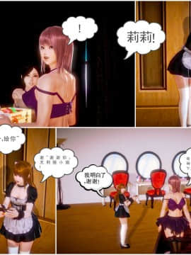 [3D]天鵝湖 第1-2季 01-14+人物设定_1369