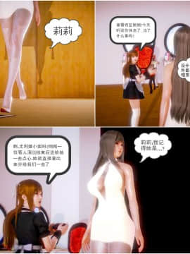 [3D]天鵝湖 第1-2季 01-14+人物设定_1370