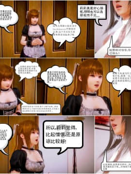 [3D]天鵝湖 第1-2季 01-14+人物设定_1373