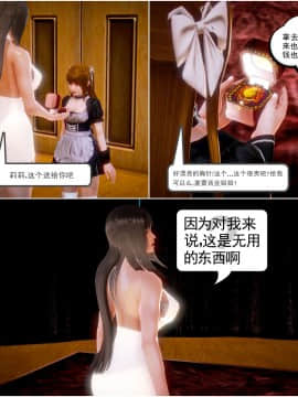 [3D]天鵝湖 第1-2季 01-14+人物设定_1375