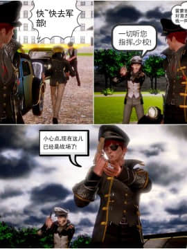 [3D]天鵝湖 第1-2季 01-14+人物设定_1461