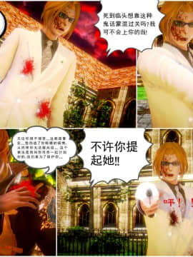 [3D]天鵝湖 第1-2季 01-14+人物设定_1489