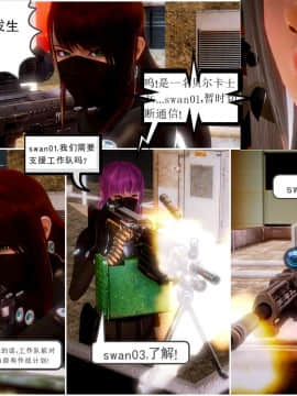 [3D]天鵝湖 第1-2季 01-14+人物设定_1493