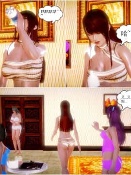 [3D]天鵝湖 第1-2季 01-14+人物设定_1617