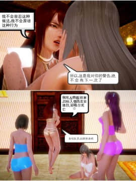 [3D]天鵝湖 第1-2季 01-14+人物设定_1621