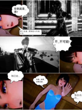 [3D]天鵝湖 第1-2季 01-14+人物设定_1623