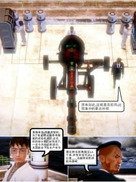[3D]天鵝湖 第1-2季 01-14+人物设定_1662