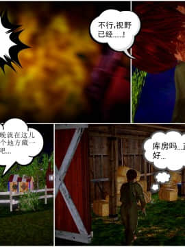 [3D]天鵝湖 第1-2季 01-14+人物设定_1699