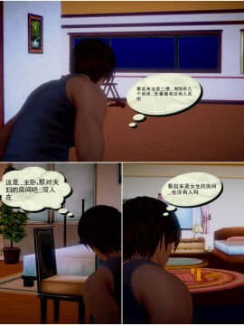 [3D]天鵝湖 第1-2季 01-14+人物设定_1716
