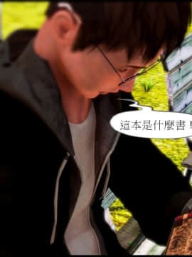 [3D]天降星之書 01-04(完)_0005