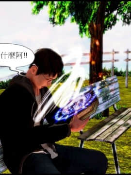 [3D]天降星之書 01-04(完)_0006