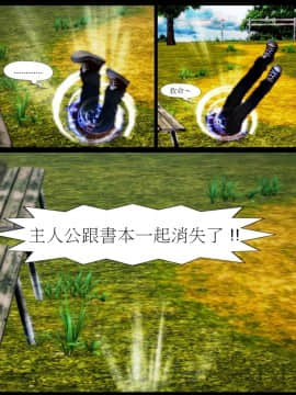[3D]天降星之書 01-04(完)_0008