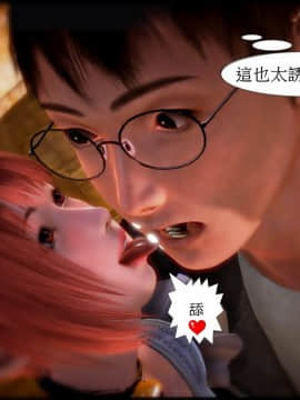 [3D]天降星之書 01-04(完)_0056