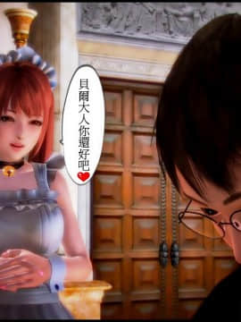 [3D]天降星之書 01-04(完)_0057