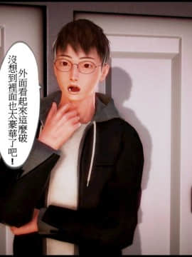 [3D]天降星之書 01-04(完)_0065
