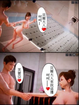 [3D]天降星之書 01-04(完)_0085