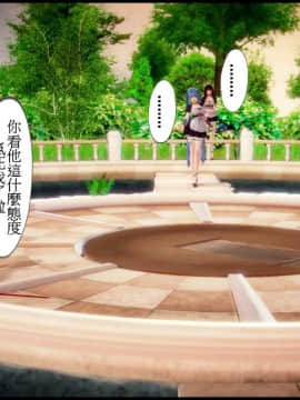 [3D]天降星之書 01-04(完)_0142
