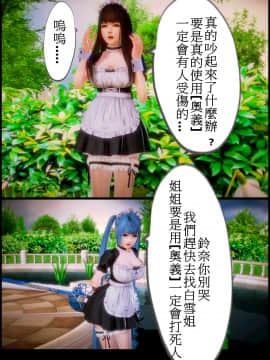 [3D]天降星之書 01-04(完)_0145