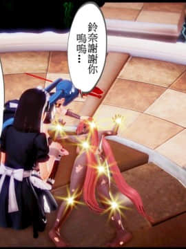 [3D]天降星之書 01-04(完)_0164