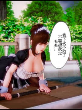 [3D]天降星之書 01-04(完)_0169