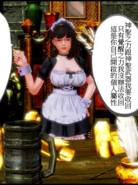 [3D]天降星之書 01-04(完)_0172