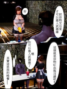 [3D]天降星之書 01-04(完)_0182