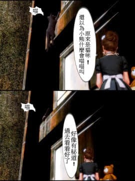 [3D]天降星之書 01-04(完)_0185