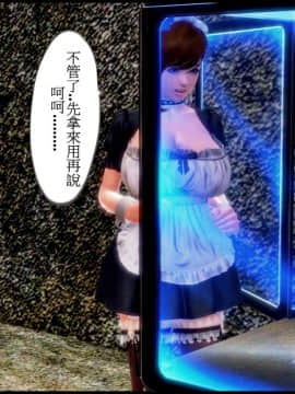 [3D]天降星之書 01-04(完)_0189