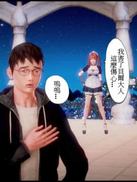 [3D]天降星之書 01-04(完)_0196