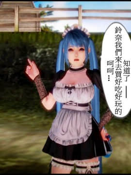 [3D]天降星之書 01-04(完)_0228