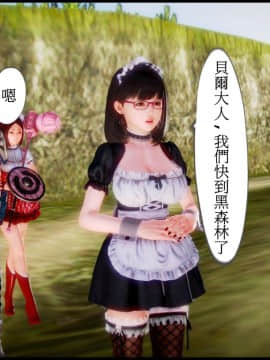 [3D]天降星之書 01-04(完)_0229