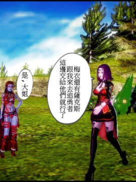 [3D]天降星之書 01-04(完)_0244
